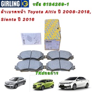 ผ้าเบรคหน้า Toyota Altis ปี 2008-2018 Sienta ปี 2016 Girling 6134259-1