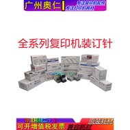 Suitable for Fangzheng FR6230C 3225S FR3230S FR3240S Staples Staples Stapler