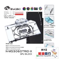 龍淵商行✨Bykski N-MS3060TRIO-X 顯卡水冷頭 微星RTX 3060 GAMING X TRIO[可開