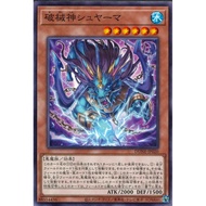 YIGIOH DUNE-JP020 Unchained Soul Shyama