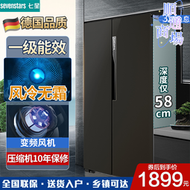 【現貨秒發】德國七星對開門電冰箱家用大容量一級變頻風冷無霜超薄嵌入十字門