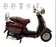 &lt;在台現貨-兩色&gt; 偉士牌 Vespa LXV 2013年 黃色/棕色 1:18 仿真 合金 復古 踏板摩托車模型