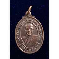 Luang Pho Muang Coin Ban Tao Temple Kanchanaburi Year 1982