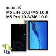 อะไหล่แบตเตอรี่ ใช้สำหรับ M5 Lite 10.1 M5 10.8 / M5 Pro 10.8 / M6 10.8 (รหัส HB299418ECW) แบตหัวเหว่