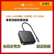[3C Dr.] HyperDrive 7-in-1 USB4 MOBILE DOCK USB-C HUB
