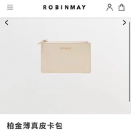 Robinmay 柏金薄真皮卡包 奶油白 零錢包 皮夾 卡夾