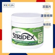 Stridex - 0.5%水楊酸+蘆薈精華抗痘痘/去黑頭潔面片55片(不含酒精)-敏感肌膚適用