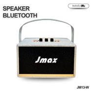 ลำโพงบลูทูธเบสแน่น JMAX-JM13 เสียงดี ปรับเบสแน่น พร้อมสายหิ้ว 24W ดีไซน์สวย ขนาดพกพา กระทัดรัด