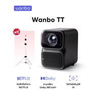 NEW Wanbo TT Projector 4K HD โปรเจคเตอร์ โปรเจคเตอร์พกพา โฟกัสอัตโนมัติ ลิขสิทธิ์แท้จาก NETFLIX 360°