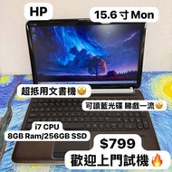 (🤩最平HP i7 CPU $799) HP i7-2670QM /4,8GB rRm/320,500,750GB HDD,128,256,512G...