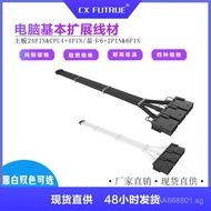 Computer Basic Extension Cord Kit Extension Cord PCI-E Extension Cable 24PIN 8PIN 6PIN YK8Y
