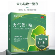 Source Manufacturer Bronchial Patch Cough Cough Cough Throat Itchy Breath Not Smooth Cough Throat Ch