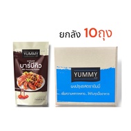 YUMMY ผงปรุงรส 500g (ยกลัง 10 ถุง) ผงเขย่า YUMMY ยัมมี่ Seasoning Powder ผงเขย่าไก่ทอด มีฮาลาล