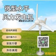 微型風力發電機 模型三相永磁 無刷 發電科教實驗風車窗戶展示DIY