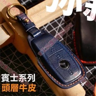 Tainan benz Key Cover Cowhide w205 c300 c118 w213 w177 GLC w205 w212 w17