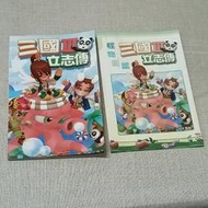 早期大盒版三國立志傳3_使用手冊+怪物圖鑑合售/PC 電腦遊戲 光譜資訊 /中文版