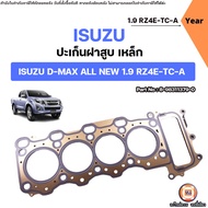 Isuzu ปะเก็นฝาสูบ เหล็ก อะไหล่รถยนต์ รุ่น D-max All new ดีแม็ค ออนิว 1.9 บลูเพาเวอร์ เครื่อง RZ4E-TC