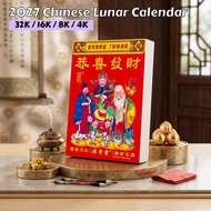 2027 Chinese Calendar Lunar Calendar Year of Goat Traditional Feng Shui 手撕日历 通胜日历 Ready Stock Fast