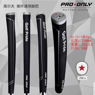 Golf Pride Golf Putter Grips 72cc/81cc/88cc Standard-size Putter Grips PRO Only Club Grips
