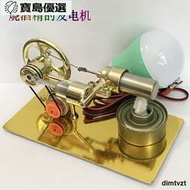 【全場免運】方寫斯特林發動機發電機蒸汽機物理實驗科普科學製作發明玩具模型  .