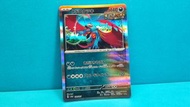 【 轟鳴月 HOLO 】 #人氣 #古代暴飛龍 🐦‍🔥 トドロクツキ PTCG ハイクラスパック「テラスタルフェスex」 2024年 日版 SV8a 100/187 太晶慶典ex 轟鳴月 轟鳴 古代暴
