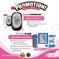 แผ่นY350👍เครื่องตรวจน้ำตาล Yuwell รุ่น 660 Blood Glucose Monitoring รับประกัน 2 ปี อุปกรณ์ครบชุด พร้