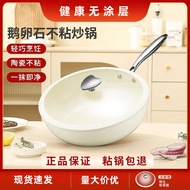 non stick pan kuali leper barang dapur 28cm Cobblestone Small White Pan Household Wok Frying Pan Non