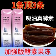 70 Long Fruit Vegetable Enzyme Jelly Probiotics Filial Piety Green Plum Liquid Drink Snacks❧7.4