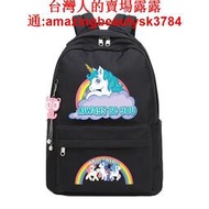 可愛卡通彩虹的小馬書包女旅行背包獨角獸韓版時尚潮流雙肩背包女