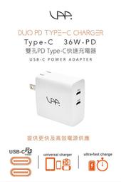 【SAP】PD 36W 雙孔快充頭 雙TYPE-C 快充頭 充電器 +贈 iPhone PD快充線 一年保固 含稅附發票