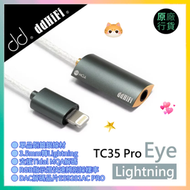 TC35 Pro Eye 3.5mm 轉 Lightning 解碼轉接線
