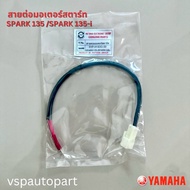 Starter Motor Extension Cable SPARK-135i SPARK-135i SPARK 115i Quality