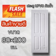 ประตู upvc 80x200 cm.