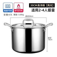 316白鋼高湯鍋加深加厚一體雙耳不銹鋼湯鍋家用蒸燉鍋電磁爐鍋