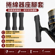 Reel Foot Seat (1 In) Protective Sleeve Reel Foot Cover Accessories Fishing