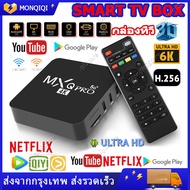ใหม่สุด MXQ PRO กล่องแอนดรอยbox 2023 Android 10 4K/HD ดิจิตอลTV BOX กล่อ กล่องแอนดรอยbox รองรับ RAM8G+ROM 128GB Wifi ดูบน Disney hotstar YouTube Netflix สมาร์ททีวี กล่อง ดิจิตอล tv