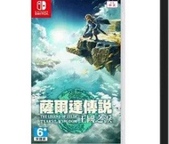 收 徵 薩爾達 遊戲 game switch