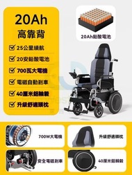 包送貨-高靠背/20安鉛酸電池/續航25公里-電動輪椅 老人代步車 電動折疊輪椅