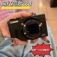 【新款】蘇在在同款CCD 6800W像素 canon佳能數位相機 入門級數位相機 4K超清拍照記錄生活 APFK