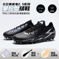 Kelme | รองเท้าฟุตบอลสำหรับผู้ใหญ่ที่ระบายอากาศได้