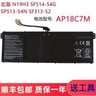 現貨.全新宏碁N19H3 SF514-54G SP513-54N SF313-52 AP18C7M筆記本電池