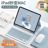 2021適用ipad10.9鍵盤皮套一體筆槽pro11平板保護套滑鼠鍵盤