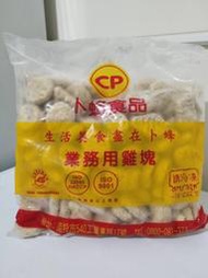 卜蜂雞塊。業務用。約140顆。3kg。雞塊。卜蜂。早餐店。炸物。冷凍食品