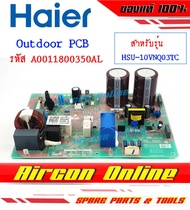 Outdoor PCB Board แอร์ Haier รุ่น HSU-10VNQ03T รหัส A0011800 350AL AirconOnline ร้านหลัก อะไหล่แท้ 100%