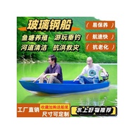 Glass Steel Boat Tempered Fiber Boat Plastic Boat Thickened Fishing Boat Boat Hard Bottom Breeding C