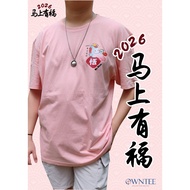 CNY 2026 马年新年衣 马上有福 LUCKY HORSE 2026 原创 马年卡通设计家庭装 Surname Family Tshirt Chinese New Year 2026 Horse 