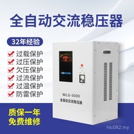 Desktop AC Voltage Regulator Air Conditioning Voltage Regulator High Power Fully Automatic WLG-5000 