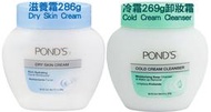 【渴望村】POND'S旁式 冷霜269g卸妝霜Cold Cleanser／滋養霜286g Dry Skin Cream