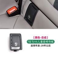 ที่ปิดเบาะนั่งเด็กแบบ ISOFIX สำหรับ BMW X5 X6 G05 G06 ที่ปิดเบาะนั่งหลังแบบแยกส่วนที่ปรับแต่งได้ อุป