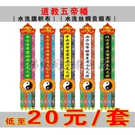 Five Emperor Flags Dojo Supplies Full Set Dojo Flags Dojo Natural Flags Taoist Hanging Paper Content
